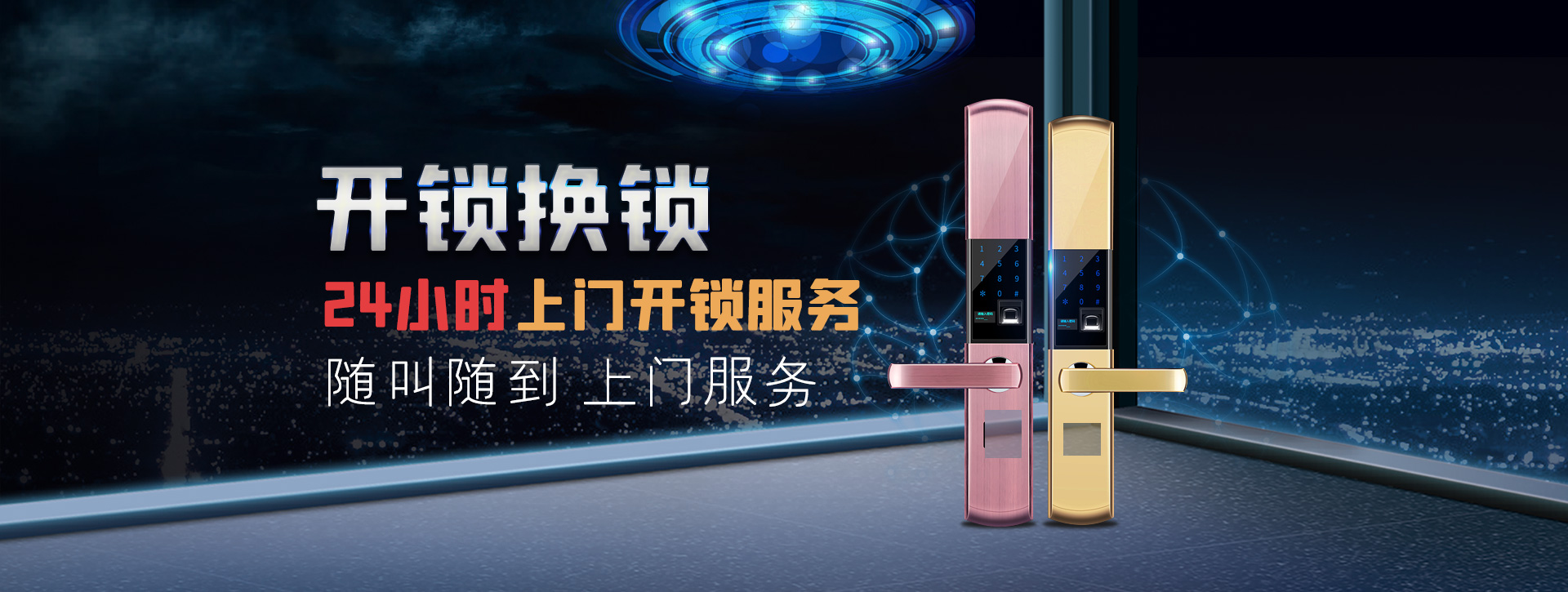 大庆让胡路区banner02
